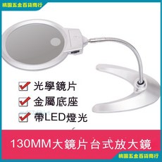 雙倍數臺式放大鏡10倍20倍高清高倍大鏡，可彎曲手機維修老人閱讀專用, 1個, 130MM LED燈放大鏡