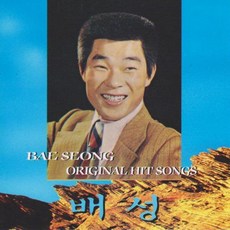 (CD) 배성 - 오리지날 힛송 총결산집