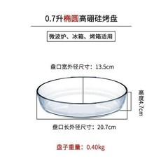 高硼硅玻璃烤盤 1.8升 方形, 橢圓烤盤0.7升, 1個