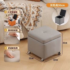 萬向輪收納儲物凳 滑輪矮凳 穿鞋換鞋凳 多功能收納椅 椅凳 小椅子 沙發凳, 收納儲物凳 灰色 -30 高 - 萬向輪, 1個