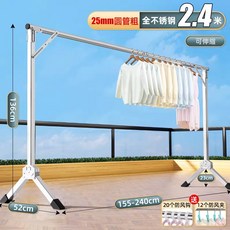 베란다 접이식 옷걸이 행거 의류 건조대 실내용, 1.55-2.4m 텔레스코픽 B