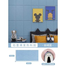 그래핀 보온 실내 벽면 보온패널 인테리어벽 흡음패널 벽인테리어 미백 실내벽 벽판넬 거실벽, 벨벳 블루 6개입 (13mm)