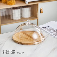臺灣出貨 高腳蛋糕托盤 蛋糕展示架 麵包慕斯托臺 水果試吃盤附透明玻璃罩, 10英寸竹盤+塑膠蓋, 1個