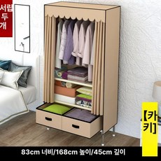 오버오션 조립식이불장 조립식 간이옷장 튼튼한, 자가 조립, 길이 83cm 카키 2단 서랍