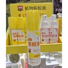 強哥 JUNGLER 植物防蚊液 薄荷精油配方 80ml 有效對抗小黑蚊 清爽不黏膩, 1個, 薄荷精油