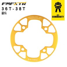 산악 자전거 MTB 제품 체인보호 안전부품 보호 액세서리 변속기보호 가드 체인링 체인 부품보호, 10.36-38T 골드 01