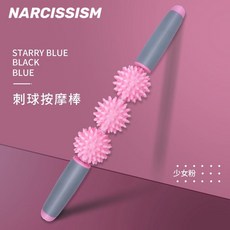 【瑜伽放鬆】泡沫軸狼牙棒肌肉放鬆器美腿神器小腿按摩滾軸健身瑜伽柱琅琊滾輪, 1個, 【深度刺球按摩棒】少女粉42cm