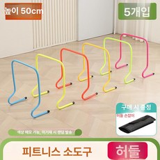 족구 타격기 실내용 공격 연습 축구 셀프훈련기 슈팅, 1개, 50cm 칸 5개 칸막이 손잡이 포함