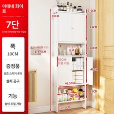 문뒤수납장 틈새장 보관 인테리어 정리 문뒤까꿍선반, 화이트 7단 전체패널이중캐비닛