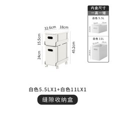縫隙收納盒 可抽拉收納櫃 廚房夾縫收納盒 置物架 窄縫零食櫃, 白色2層（5.5l*1+11l*1）,單個