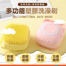 多功能寵物洗澡刷 柔軟刷頭 分裝沐浴 方便攜帶, 藍色, 1個