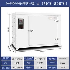 대형 건조기 산업용 항온기 재료 열풍 농산물 대용량, 기본 색상, DHG500-2 50-500도