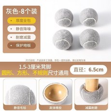 網球造型椅腳套 靜音耐磨防滑桌椅腳墊, 灰色【網球加厚加大耐磨】,4個裝-靜音防滑/保護地板, 1個