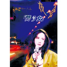 VOL.8 (DVD) - : [DVD] [메이커 특전 있음] 야회 묻는 여자 나카지마 미유키 (특전