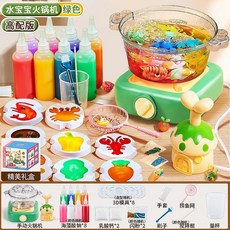 水精靈DIY玩具套裝：魔幻水寶寶火鍋機，兒童手工玩具，激發無限創意, 綠色【28件套】, 1個