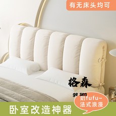 【格森】高級奶油風床頭靠墊軟包靠背，床頭板罩套，嬰兒防撞兒童海綿靠枕，簡約風, 甜蜜橙【薯條芬蘭絨】,90*60*5cm