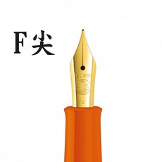 長益鋼筆 pelikan 百利金 M200 特別版 2024 粉桔 德製, F尖鋼筆
