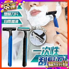 拋棄式刮鬍刀 旅行除毛刀 男士剃鬚刀, 1個, 顏色隨機(單支售)一次性刮鬍刀