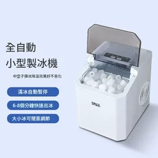 DF 拼孔 全自動智慧迷你製冰機，6-8分鐘快速出冰，大小冰可隨意調節, 白色110V美規