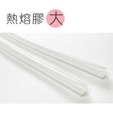 巨匠文具【優越文化】--UA4622-熱熔膠**2支入**(大)--熱熔膠/熱熔膠條 好好逛文具小舖, 1個