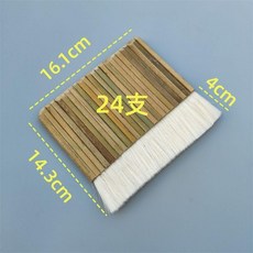 羊毛排刷 軟毛加厚工具 竹管糊刷, 1個, 24排,1把