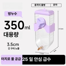 조류 애완 급식기 세트 사료통 물통 결합형 추천, 1개, 퍼플 350ml 충격방지, 1L
