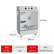 취반기 전기식 업소용 스팀 대형 식당 급식소 찜통, 전력 표준형 6판-스마트 타이머