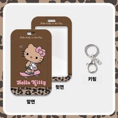 hellokitty 태닝키티 레오파드호피 학생 급식카드 학교 교통카트 카드슬리브 케이스, 11. A+키체인