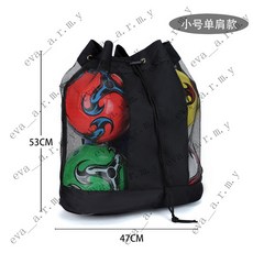 籃球包雙肩收納袋 訓練運動裝備球包 足球單肩網兜 籃球袋 大號球兜 足球包 收納袋足球背包, 1個, 加厚小號黑色單肩包可【裝5個球】