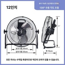 공업용 대형 공장 플로어팬 현장 업소용선풍기 선풍기 산업용, 기본 색상, 3. 검정 12인치 노브형강화 방사망