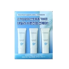 코리아나 선크림 마일드 수딩 선크림, 40ml, 2개