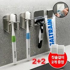 루벤츠 3세대 올스텐 304 무타공 칫솔걸이 칫솔꽂이, 1개, 세트