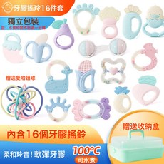 DFMEI 新生嬰兒手搖鈴0-6個月寶寶益智早教抓握訓練牙膠可啃咬玩具, 1個, 軟膠搖鈴16件套+曼哈球+贈盒:如圖