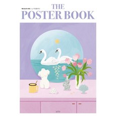 [아르테] 더 포스터 북 by 마담롤리나 : (아트 포스터 시리즈) [따뜻한책방]