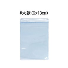 人魚朵朵 Sirena DuoDuo PVC夾鍊袋, 1個, 大(9*13)
