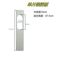 老街口 移動空調排風管窗戶密封擋板，可調節長度隔離熱空氣，延長板配件，適用多種窗型, 1個, 67.5公分單片裝