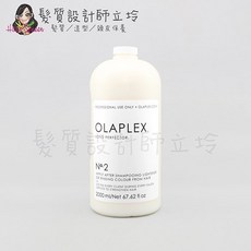 OLAPLEX 歐啦 Bond Perfector No.2 結構還原護髮, 1個, 2號2000ml
