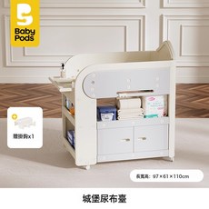 嬰兒牀寶寶護理臺新生撫觸臺多功能移動換尿布幼兒洗澡臺, 多功能護理臺