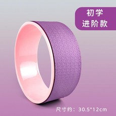 3D 按摩款 瑜伽輪, 瑜伽輪：紋路款【紫色】, 1個