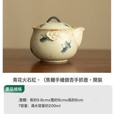 功夫茶具陶瓷茶具泡茶壺手抓壺寶瓶壺茶壺手工青花火石紅, 1個, 青花火石紅焦糖手繪銀杏手抓壺:如圖所示
