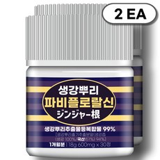 자생 파비플로랄신 [99% 생강뿌리추출물등복합물] 플로라 듀팜 정품, 18g, 2개
