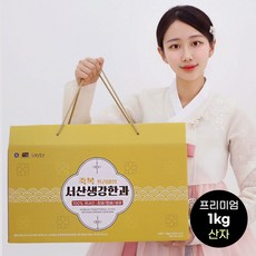 한과프리미엄(1kg) 산자 / 다섯개구매시 한개더 서산생강한과 전통과자 명절선물 추석 설 제사, 1박스, 1kg