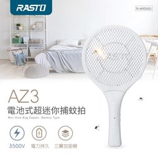RASTO AZ3 電池式超迷你捕蚊拍 輕巧好收 小型電蚊拍, 白