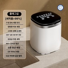 포갓 초미니세탁기 휴대용 행주 손빨래용 걸레세탁기, 기본 색상, 화이트 대용량