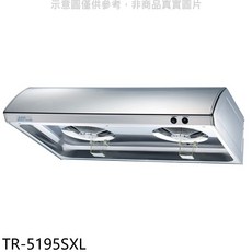 莊頭北 雙渦輪抽油煙機 TR-5195SXL, 上門安裝