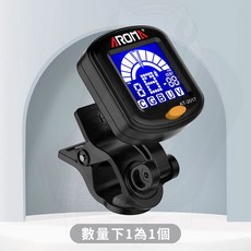 AROMA AT-2017 夾式調音器 吉他 烏克麗麗 貝斯 小提琴 調音器, 1個, 吉他調音器