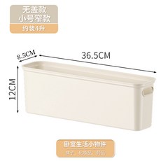 無蓋款大號收納箱 約13升, 小號窄款無蓋, 1套