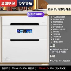 빌트인 식기 건조기 138L 가정용 설거지 소독) 소독 펄 (도마/칼 캐비닛 하부장 건조대, S. 128L 펄 화이트 음성 모델  스마트 컬러 화면, S. 128L 펄 화이트 음성 모델 + 스마트 컬러 화