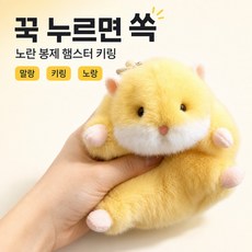 루모픽 햄스터 찹살 인형, 베이지, 1개
