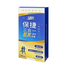 白蘭氏 保捷三合一EX膠原膠囊 30顆/盒, 1個, 30顆